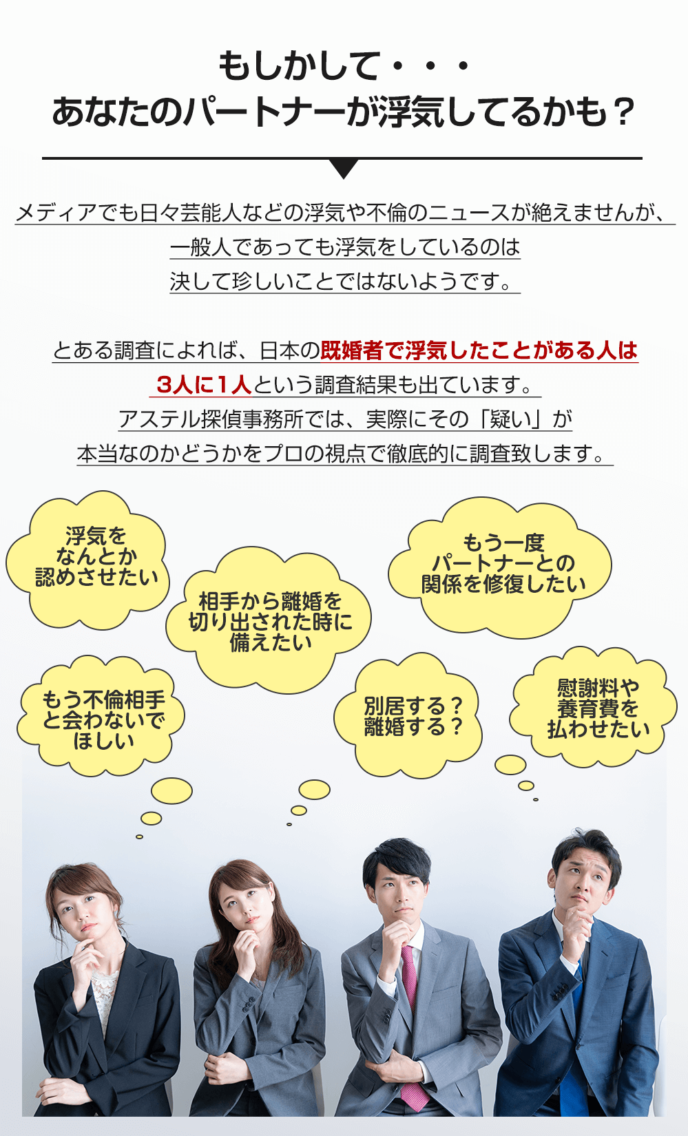 パートナーが浮気しているかも?